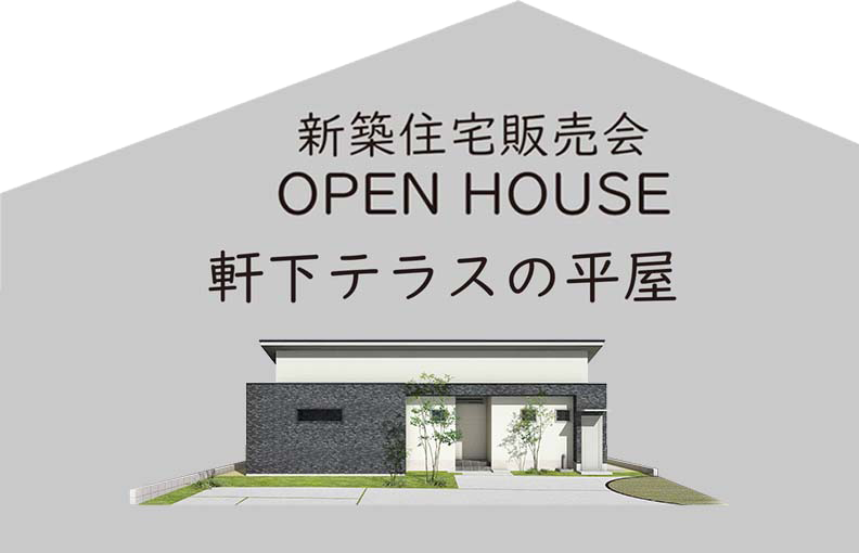 レ・リアン・小竹　7号地　新築住宅販売中